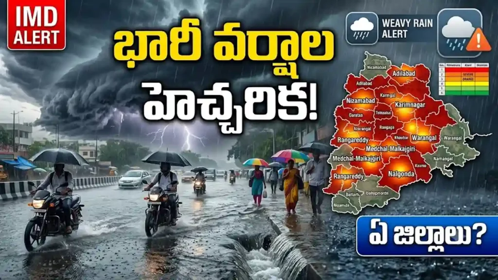 తెలంగాణలో భారీ వర్షాల హెచ్చరిక నేపథ్యంలో వర్షాలతో ప్రభావిత జిల్లాలను చూపిస్తున్న దృశ్యం – Telangana Heavy Rain Alert