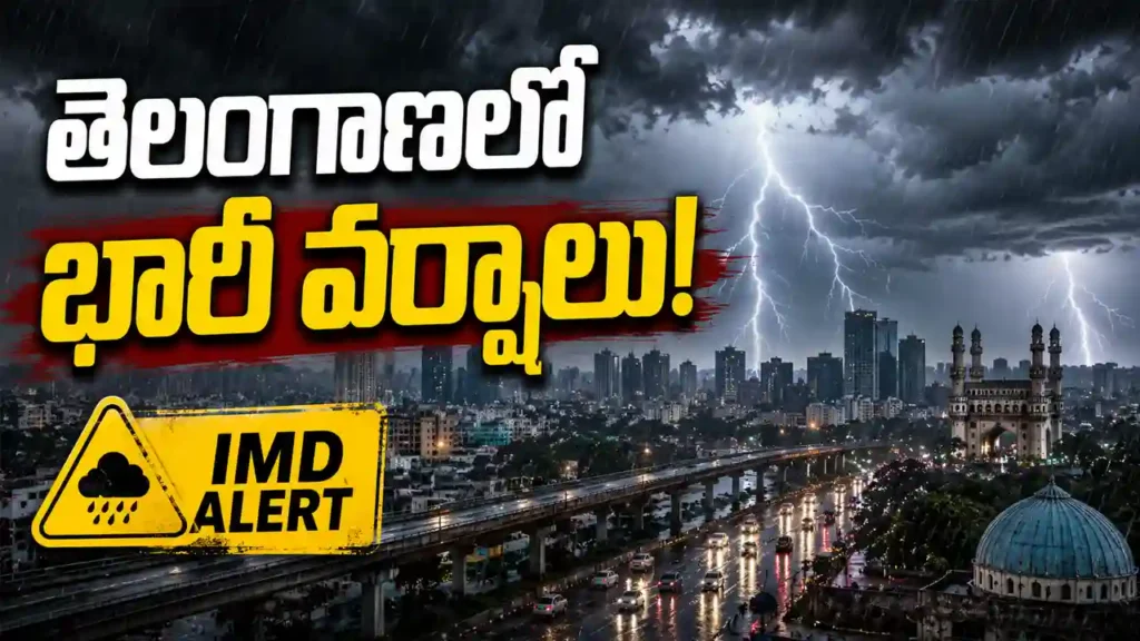 IMD issues Telangana Rain Alert with heavy rainfall forecast and yellow alert for several districts, including Hyderabad weather update.