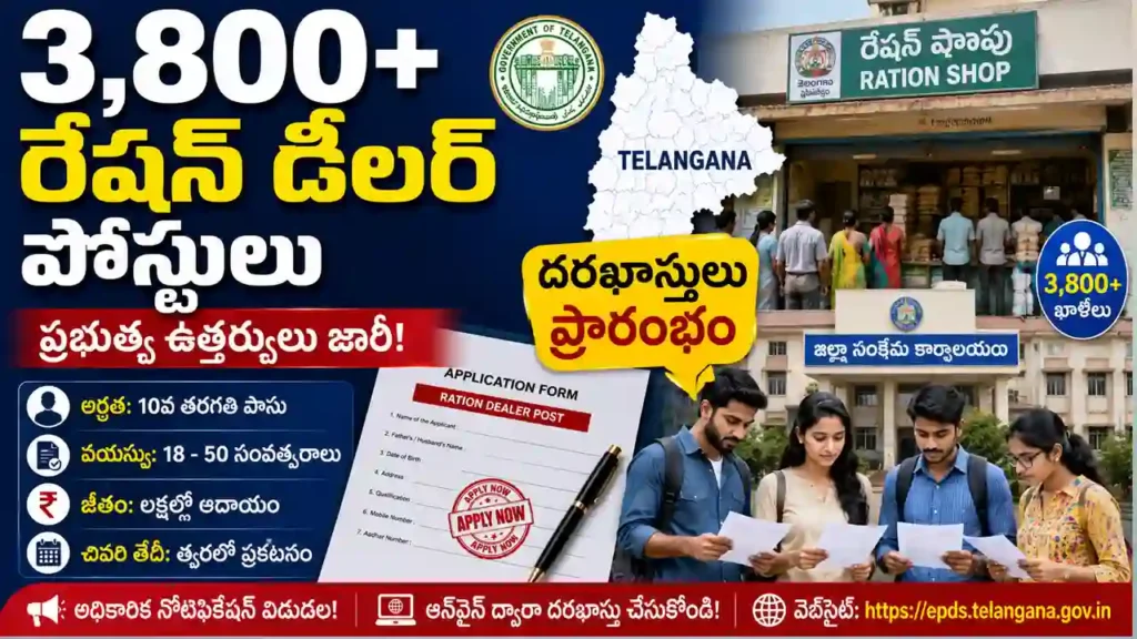 Telangana Ration Dealer Recruitment 2026 notification for 3800 ration shop dealer vacancies