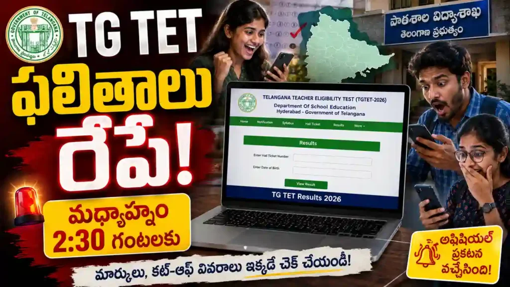 TG TET Results 2026 official results page displayed on a laptop with Telangana teacher aspirants checking their TET scorecards, qualifying marks and cut-off details online.