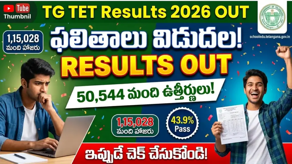 tg tet results 2026 out – telangana tet 2026 results released 50544 qualified out of 115028 candidates check online
