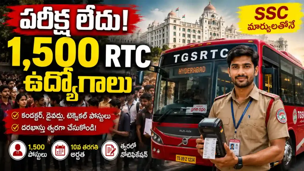 TGSRTC Conductor Jobs 2026 notification for 1,500 conductor vacancies in Telangana RTC with SSC marks-based selection and no written examination.
