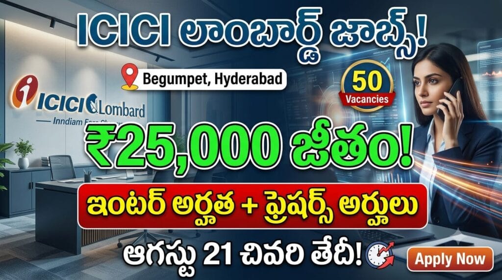 icici telecalling jobs 2026 – icici lombard general insurance telecalling executive jobs hyderabad begumpet inter qualified apply online